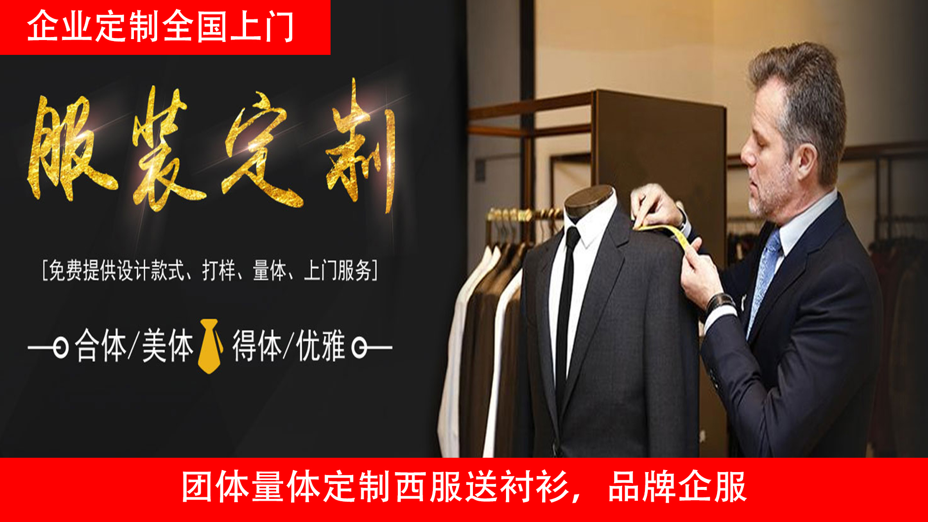 維斯頓服裝主要定制西服，定做職業(yè)裝，定制工服